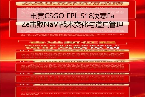 dian-jing-jue-sai-ji-bai-zhan-shu-bian-hua-yu-dao-ju-guan-li-2-224.jpg